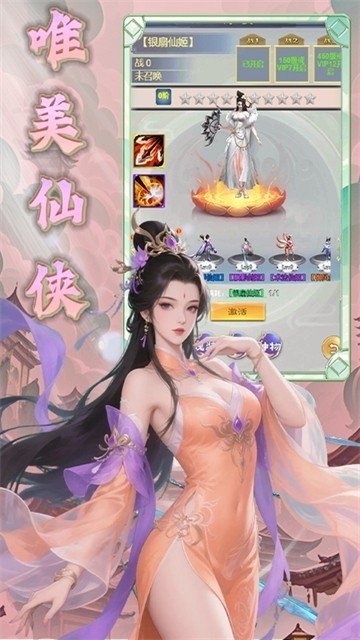 天命神话游戏v1.0.0 3