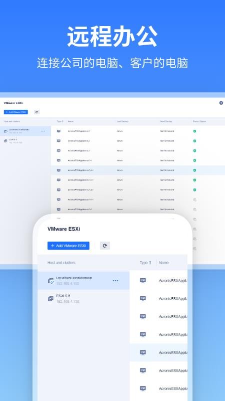 AnyViewer远程看看官方版v3.5.1(1)