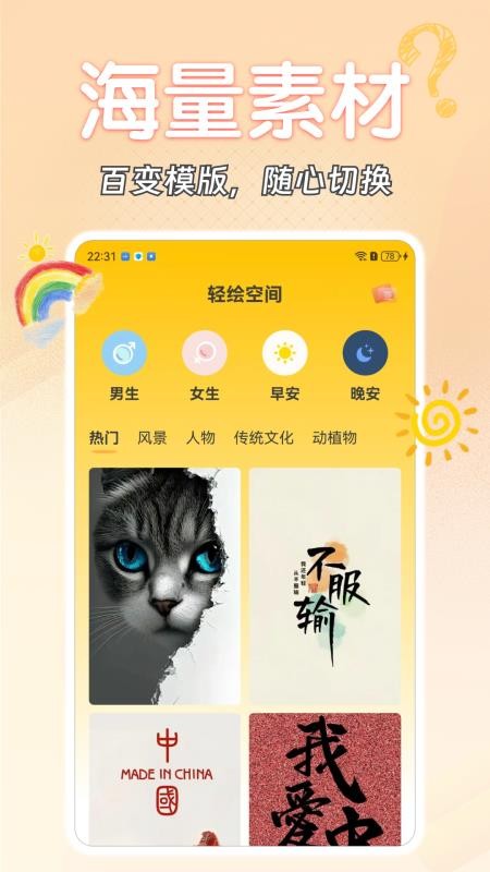 轻绘空间手机版v1.0.1(3)