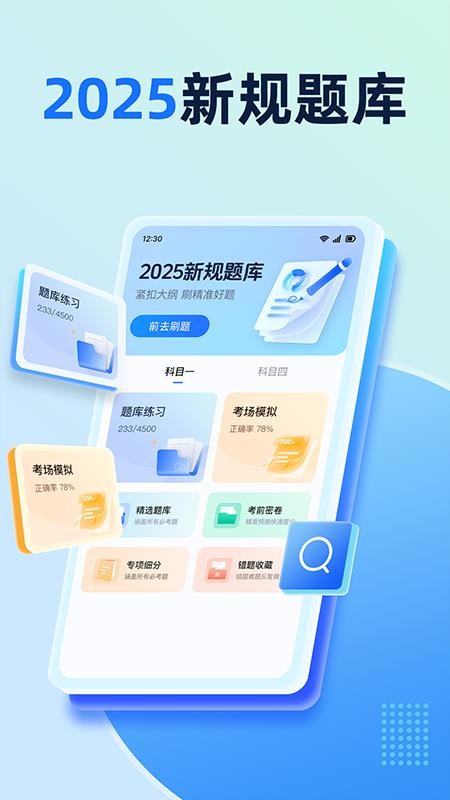 摩托车驾考题典最新版(4)