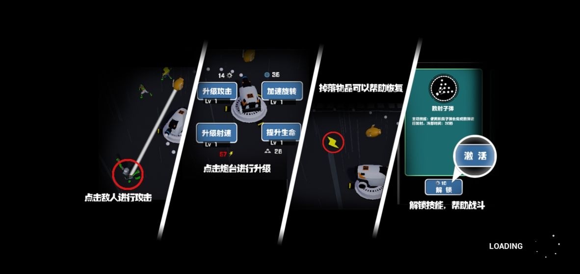 丧尸乐园游戏v1.1 1