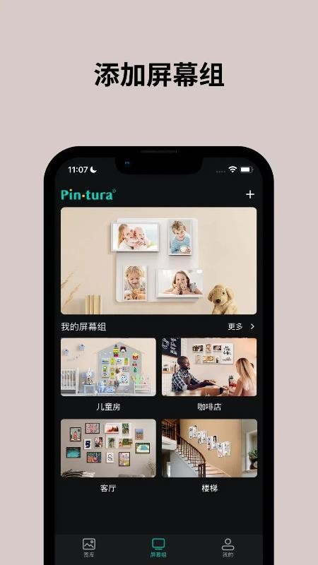 Pintura Life监控软件v2.1.13(1)