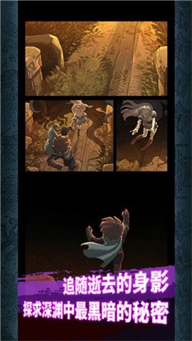 阿比斯之旅游戏v0.20.20 3