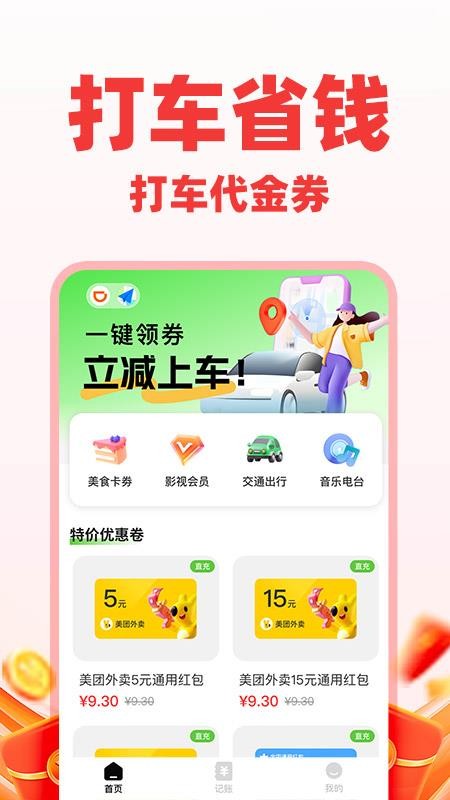 低价购物优惠最新版v1.0.3(3)
