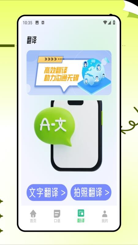 中英文互译软件v1.0.0(2)