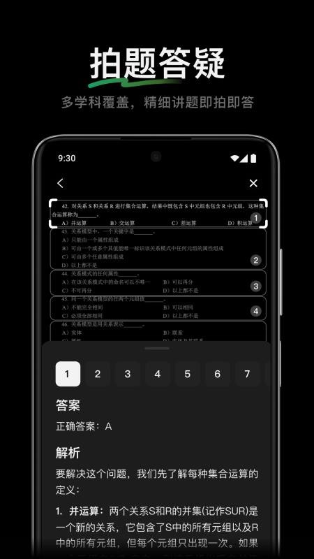 腾讯元宝官网版v2.35.0(3)