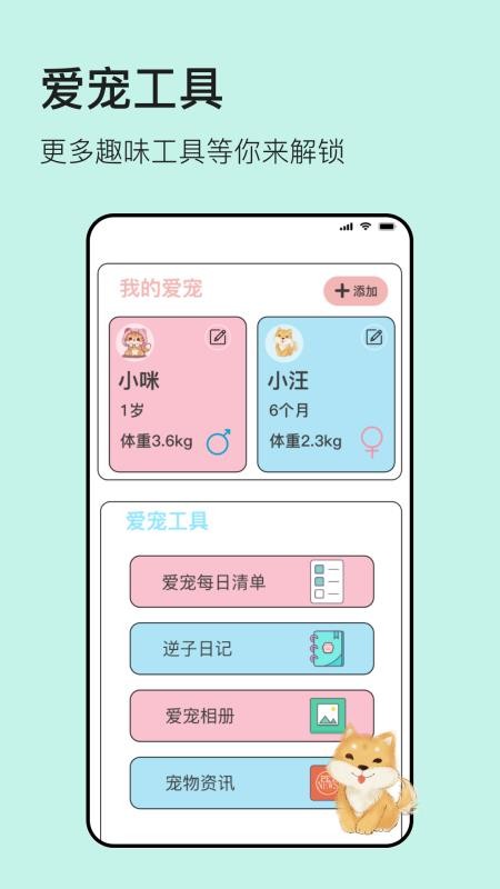 猫狗宠物翻译器appv4.8.3.065(1)