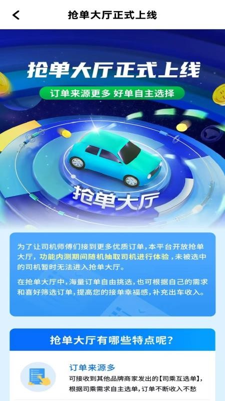 刀郎约车司机端官网版v1.25.8(2)