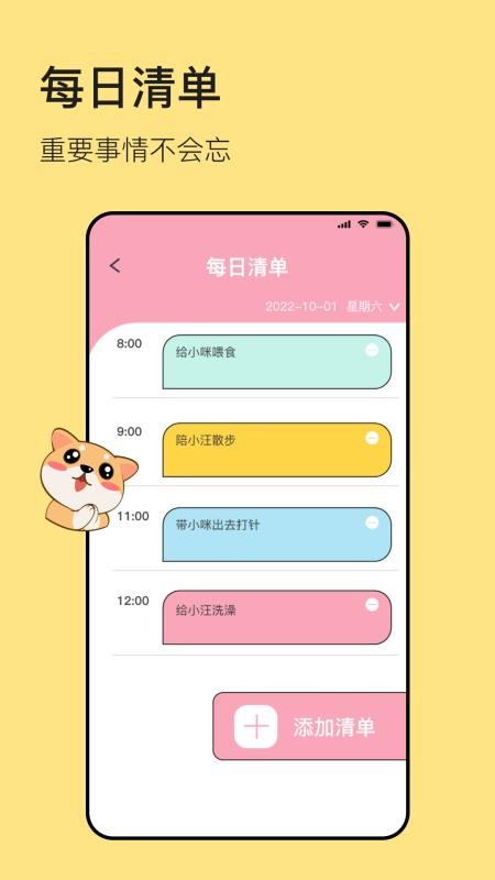 猫狗宠物翻译器appv4.8.3.065(2)
