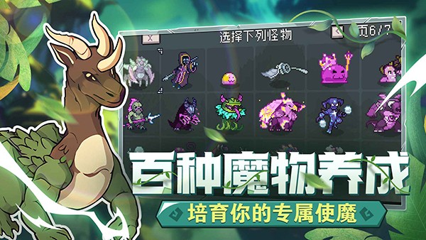 怪物乐土游戏(Monster Sanctuary)v50 5