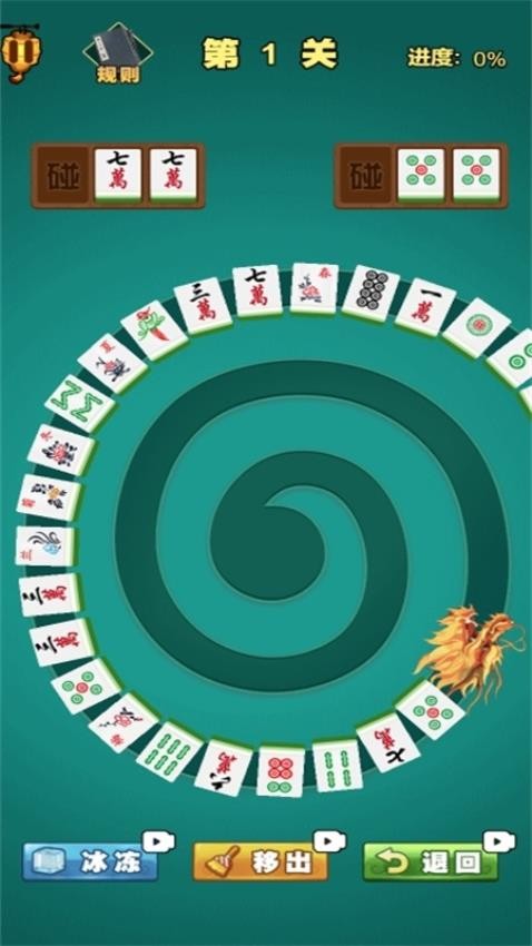 欢乐消麻将游戏v1.0.0 5