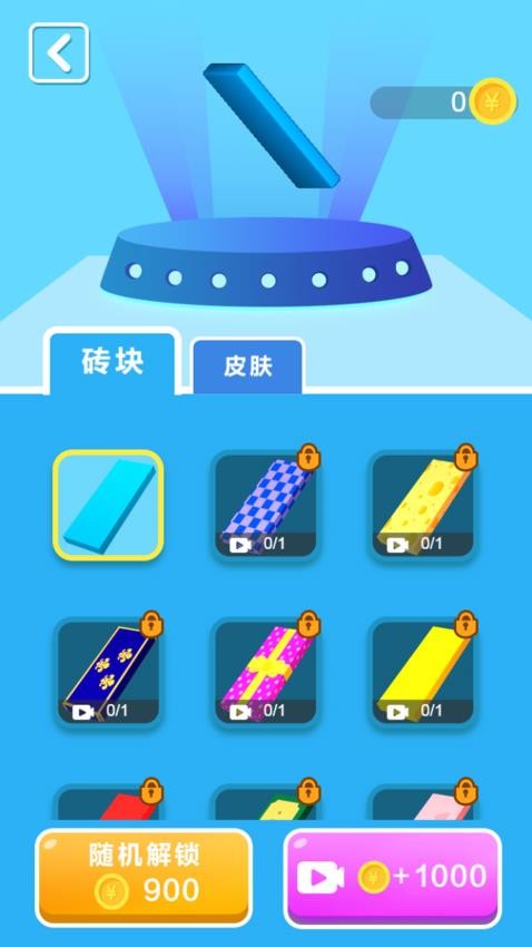 都是我地盘游戏v1.0.0 3