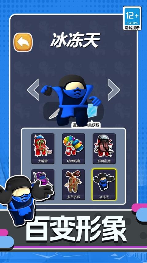 王牌特工队游戏v1.0.0 2