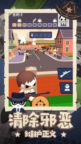 王牌神枪手游戏v1.2 3