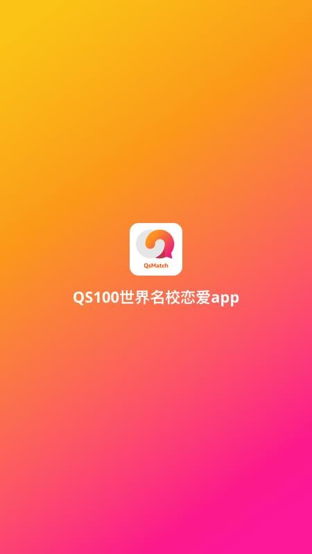 裸山QsMatch官网版v2.4.30(1)