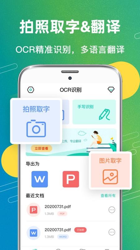 扫描iCounter拍照计数手机版v3.4.5(1)