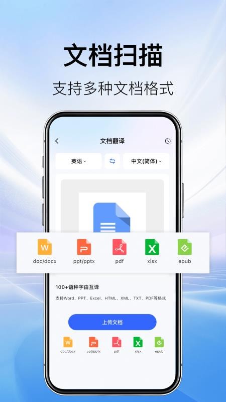 AI翻译机免费版v1.0.4(1)