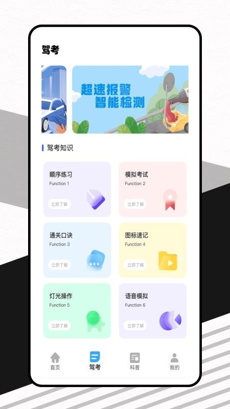 车速拍最新版v1.0.0(2)