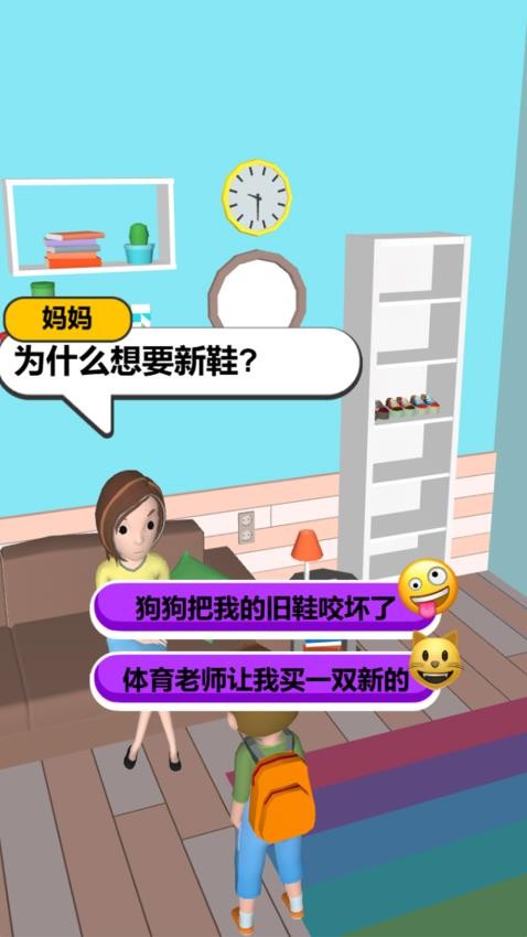 最强老师模拟游戏v1.0.0 3
