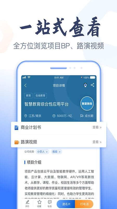 科融通平台(1)