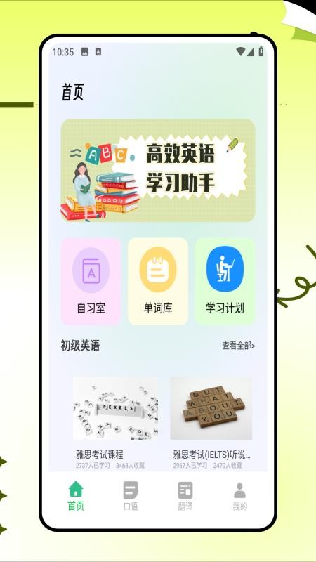 中英文互译软件v1.0.0(4)