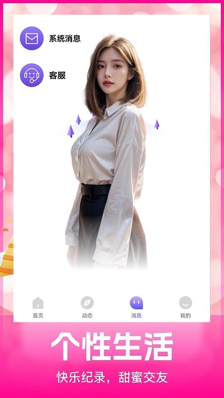 安暖官网版v1.6.0(1)