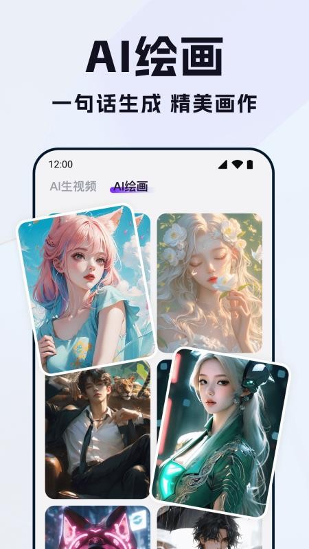 全能AI视频最新版v1.0.3(2)