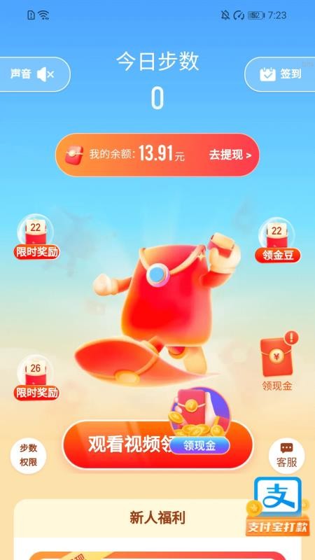 步步福星引官网版