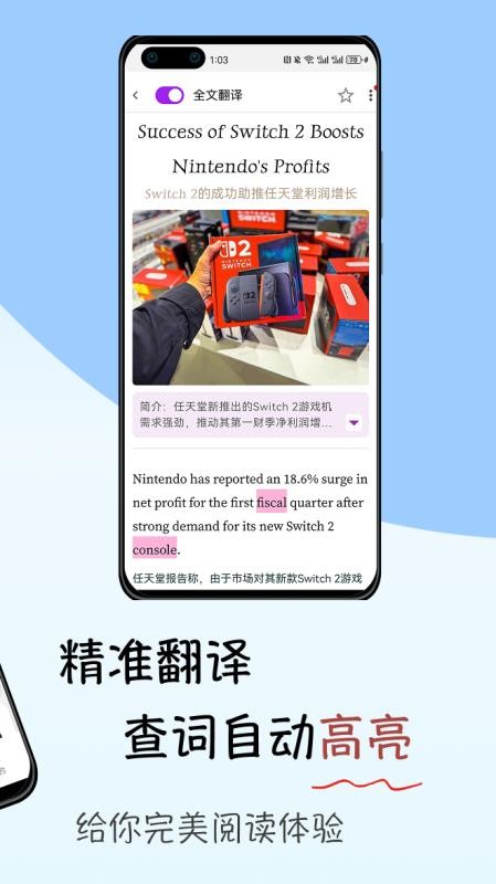 灵狐英语阅读免费版v1.0.0(2)