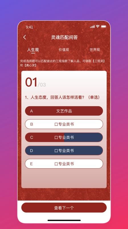 气球免费版v1.3.4 5