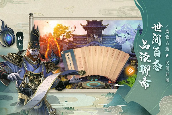 聊斋搜神记游戏v1.107783.0 2
