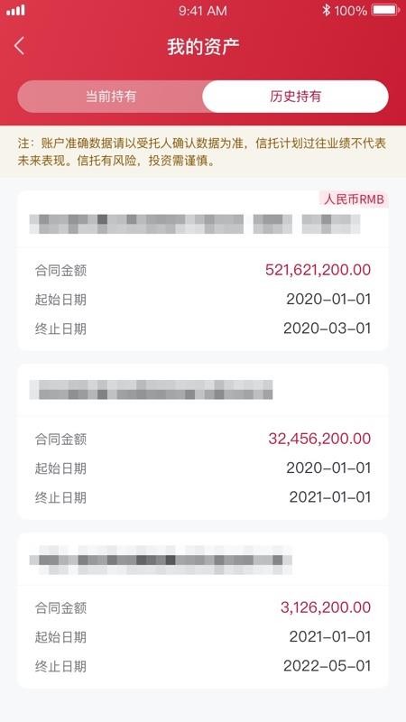 华宝信托软件(3)