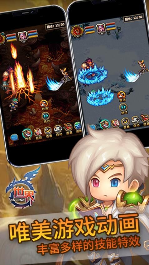 世界Online手游v36.1.1 3