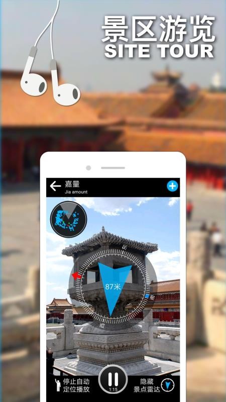 口袋导游极速版v98HW(2)