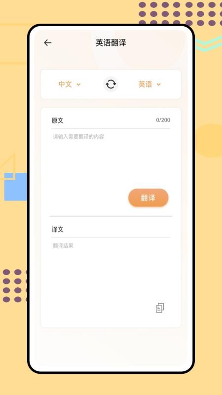 天学英语手机版v1.0.0(2)