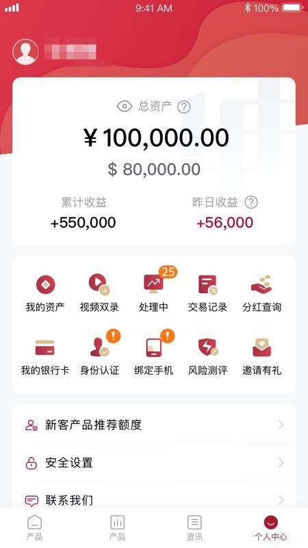 华宝信托软件(2)