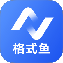 格式鱼app下载