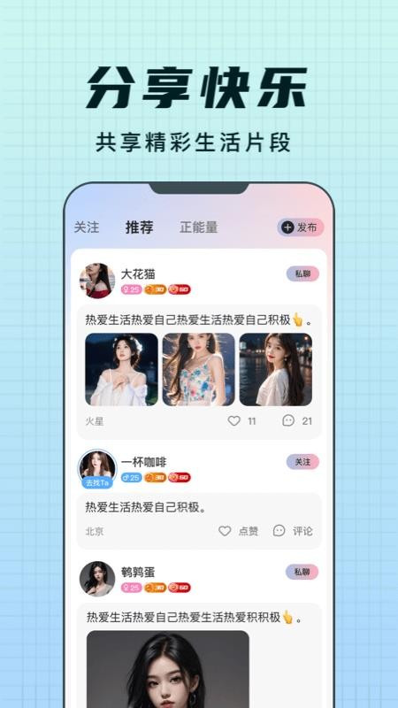乐趣live官网版v1.0.0(3)