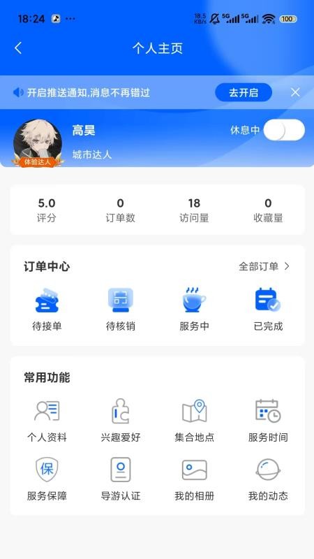 云旅友途手机版v1.0.36(1)