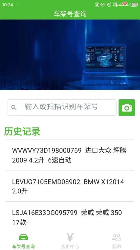 新马配汽配软件v3.3(1)