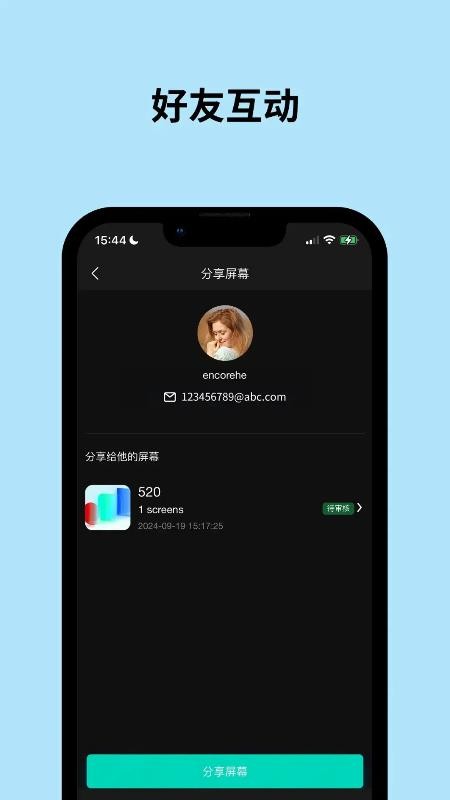 Pintura Life监控软件v2.1.13(5)