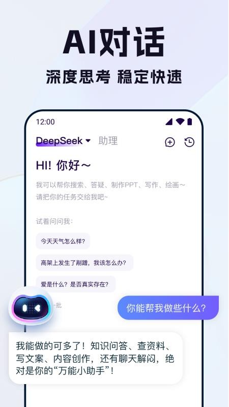 全能AI视频最新版v1.0.3(1)