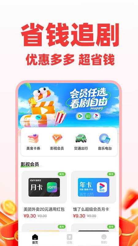 低价购物优惠最新版v1.0.3(2)