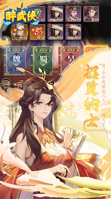 醉武侠手游v1.0.0 2