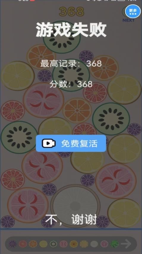 指尖合成大西瓜游戏v1.0.0 2