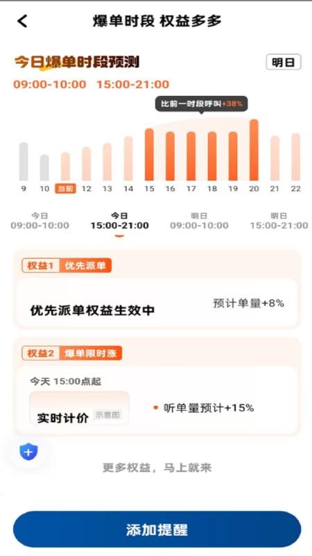 刀郎约车司机端官网版v1.25.8(3)