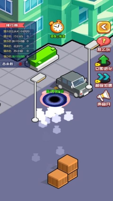 黑洞往前冲游戏