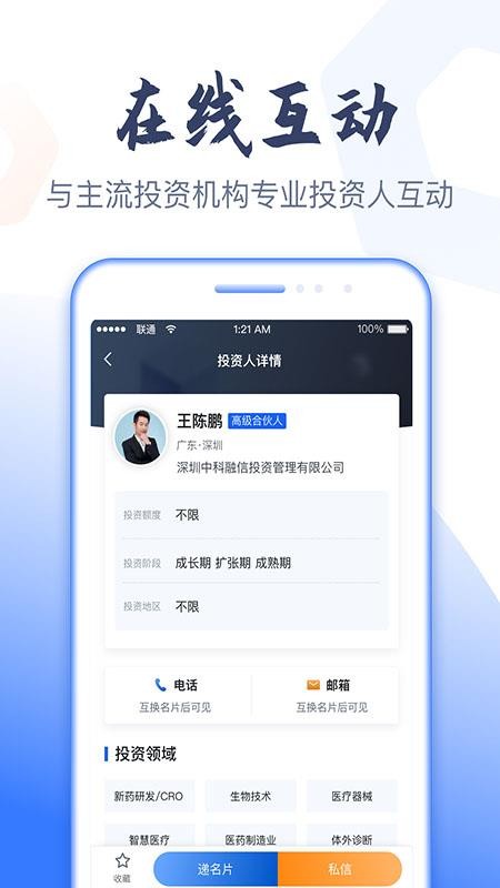 科融通平台(3)