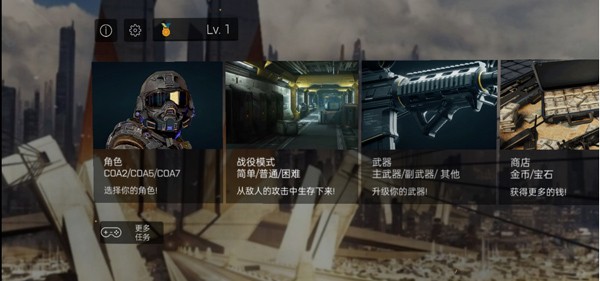 死亡地带游戏v1.0.0 3