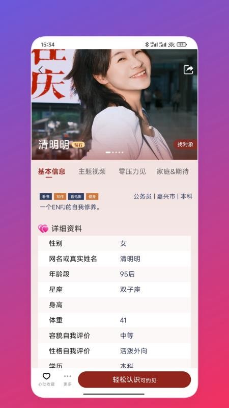 气球免费版v1.3.4 2